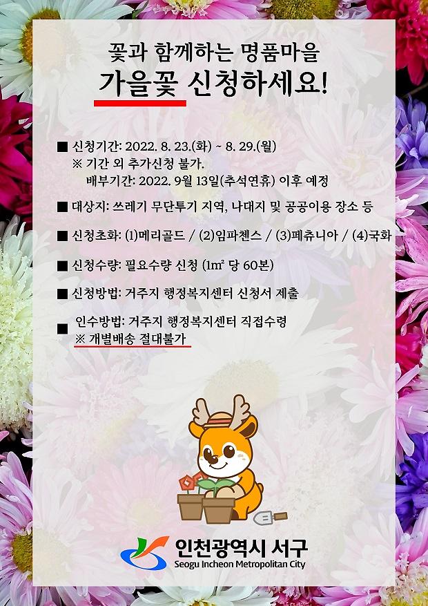 3._홍보물[가을].jpg 이미지